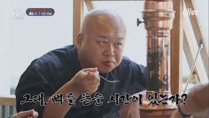 돈스파이크, "그대, 뼈를 뜯을 시간이 있는가?"