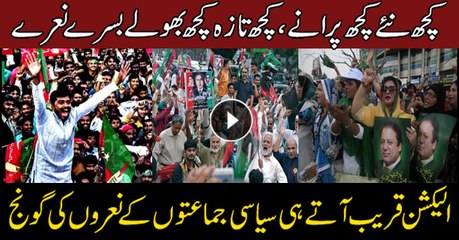 Party slogans raised as general election draws closer