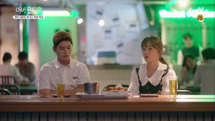 (채무 청산) 치맥 먹으며 딥토크하는 이성경-김동준