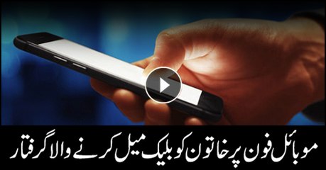 Man arrested in Lahore for blackmailing girl