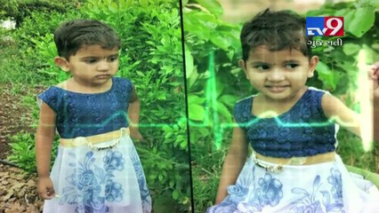 'Rebirth of 4 years old girl' Mumbai girl recieves heart transplant from Aurangabad- Tv9 Gujarati