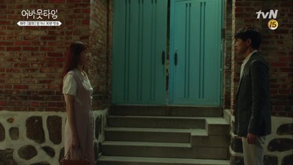 다시 만난 이상윤♥이성경, 이성경의 ′눈물′