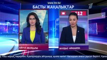 Басты жаңалықтар. 25.06.2018 күнгі шығарылым.