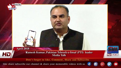 Ramesh Kumar, Pakistan Tehreek-e-Insaf (PTI)  leader  Media Talk
