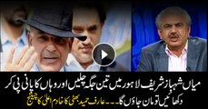 Arif Bhatti dares Shehbaz to drink water from three different places in Lahore