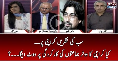 Sab Ki Nazrain Karachi Par... Kya Karachi Ka Voter Jamaton Ki Karkardgi Par Vote Day Ga..