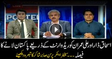 Sabir Shakir analyses news that Pakistan decides to bring back Dar, Ali Imran through red warrant