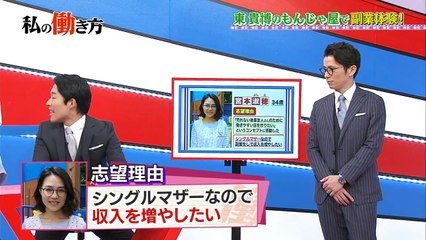 私の働き方～乃木坂46のダブルワーク体験！～#13