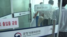 '공정위 간부 불법취업' 기업·인사처 압수수색 / YTN