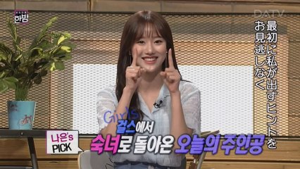 180605 SBS Midnight TV Entertainment [Naeun'S pick] #70 (180622)