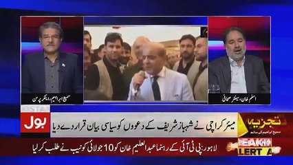 Tajzia Sami Ibrahim Kay Sath - 26th June 2018
