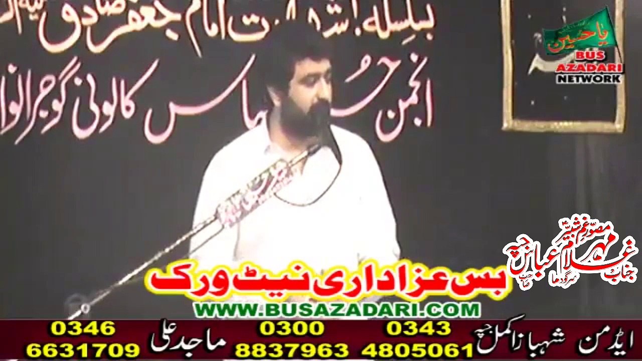 Zakir Ghulam Abbas Jappa 4th Shawal 2018 ilyas Colony Gujranwala