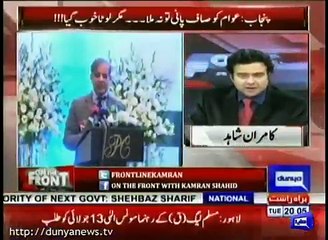 Shahbaz Sharif caught napping- Kamran Shahid grilled Shahbaz Sharif
