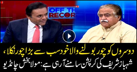 Shehbaz Sharif's corruption is coming to the limelight: Chandio