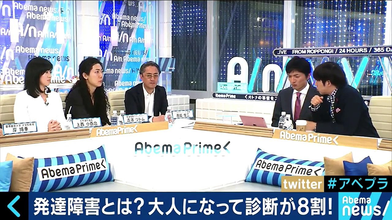 AbemaPrime 特集は大人の発達障害！見えない障害の実像とは？(18/06/04)