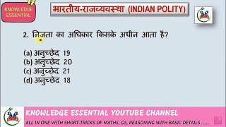 INDIAN POLITY QUESTION DISCUSSION | GS | SSC CGL & CPO SPECIAL 2018 | FOR ALL COMPETITIVE EXAMS