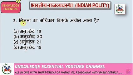 INDIAN POLITY QUESTION DISCUSSION | GS | SSC CGL & CPO SPECIAL 2018 | FOR ALL COMPETITIVE EXAMS