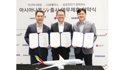[기업] 아시아나 마일리지로 갤럭시S9 산다 / YTN