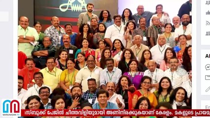 Dileep Back In Amma