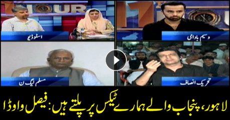 Punjab, Lahore thrives on our taxes, says Faisal Vawda