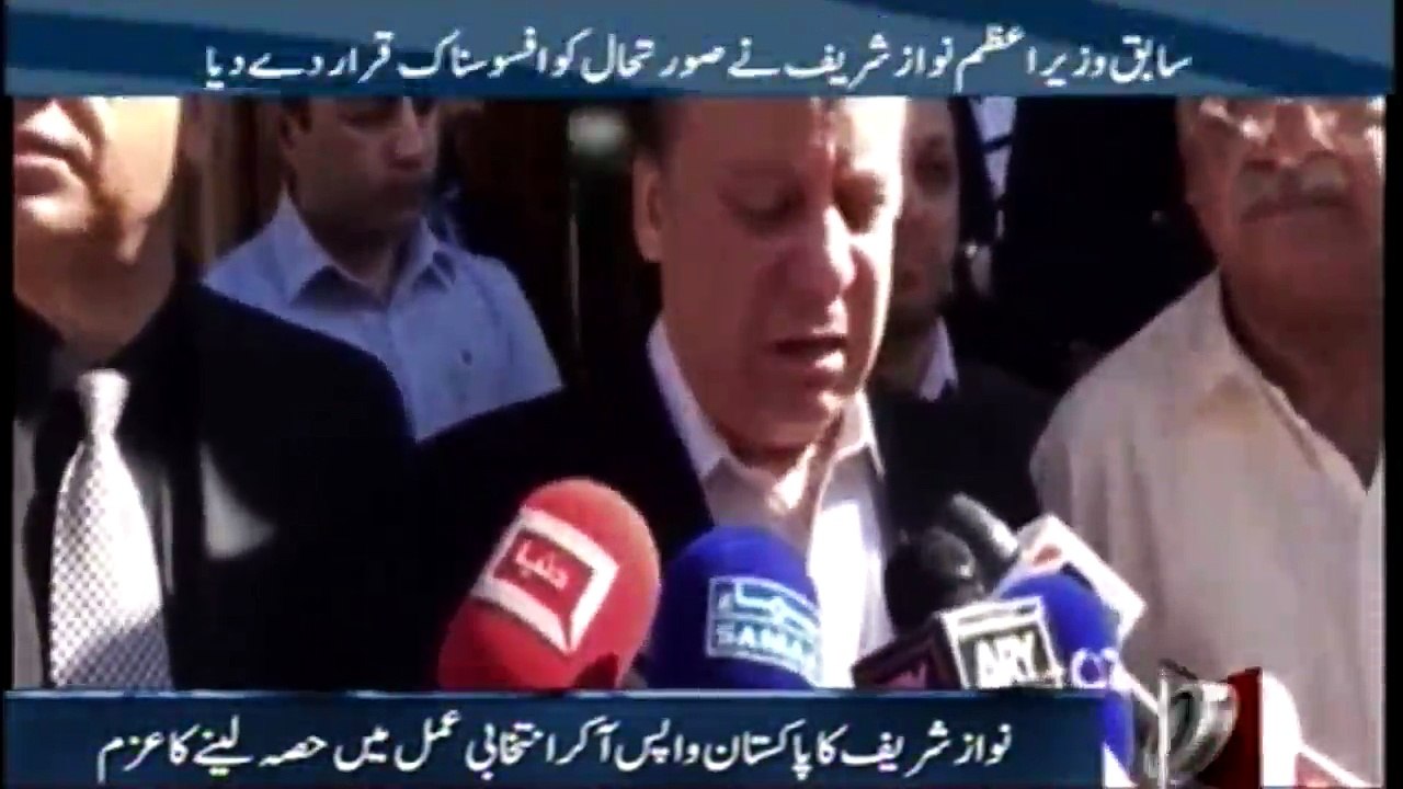 Nawaz Sharif returns to Pakistan and pledges to participate in election process