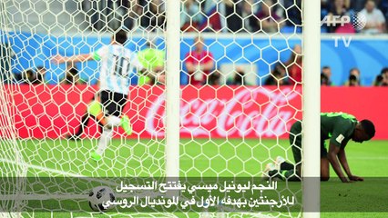 روخو ينقذ الأرجنتين ويقودها الى مواجهة فرنسا في ثمن النهائي