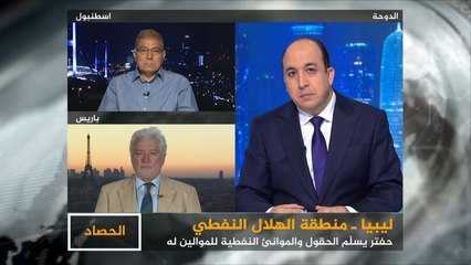 الحصاد- الهلال النفطي.. قرار حفتر المثير للجدل