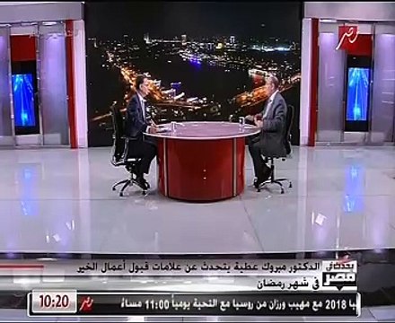 مبروك عطية: لا يجوز صوم المريض لأن الهدف من العبادة الإنتاج