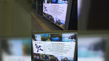 [좋은뉴스] 중학생 13명이 기획한 특별한 지하철 광고 / YTN