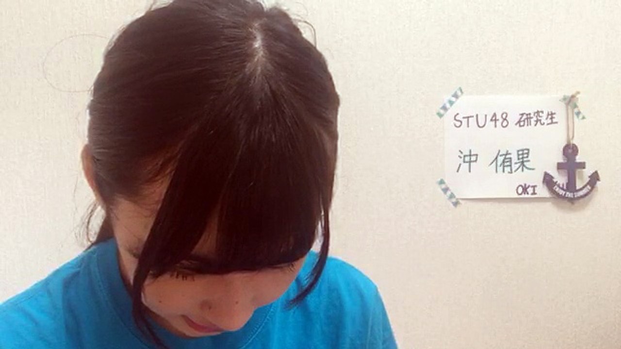 Oki Yuka 沖 侑果（STU48 ドラフト3期研究生） - SHOWROOM