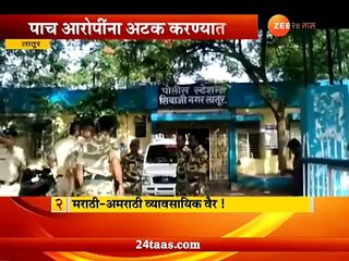 लातूर | अविनाश चव्हाण हत्येप्रकरणी पाच आरोपींना अटक