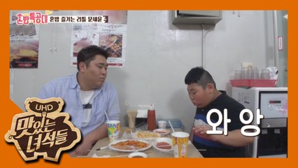 진심으로 격호의 고민을 들어주는 세윤형아 [2018 혼밥특공대] 7회