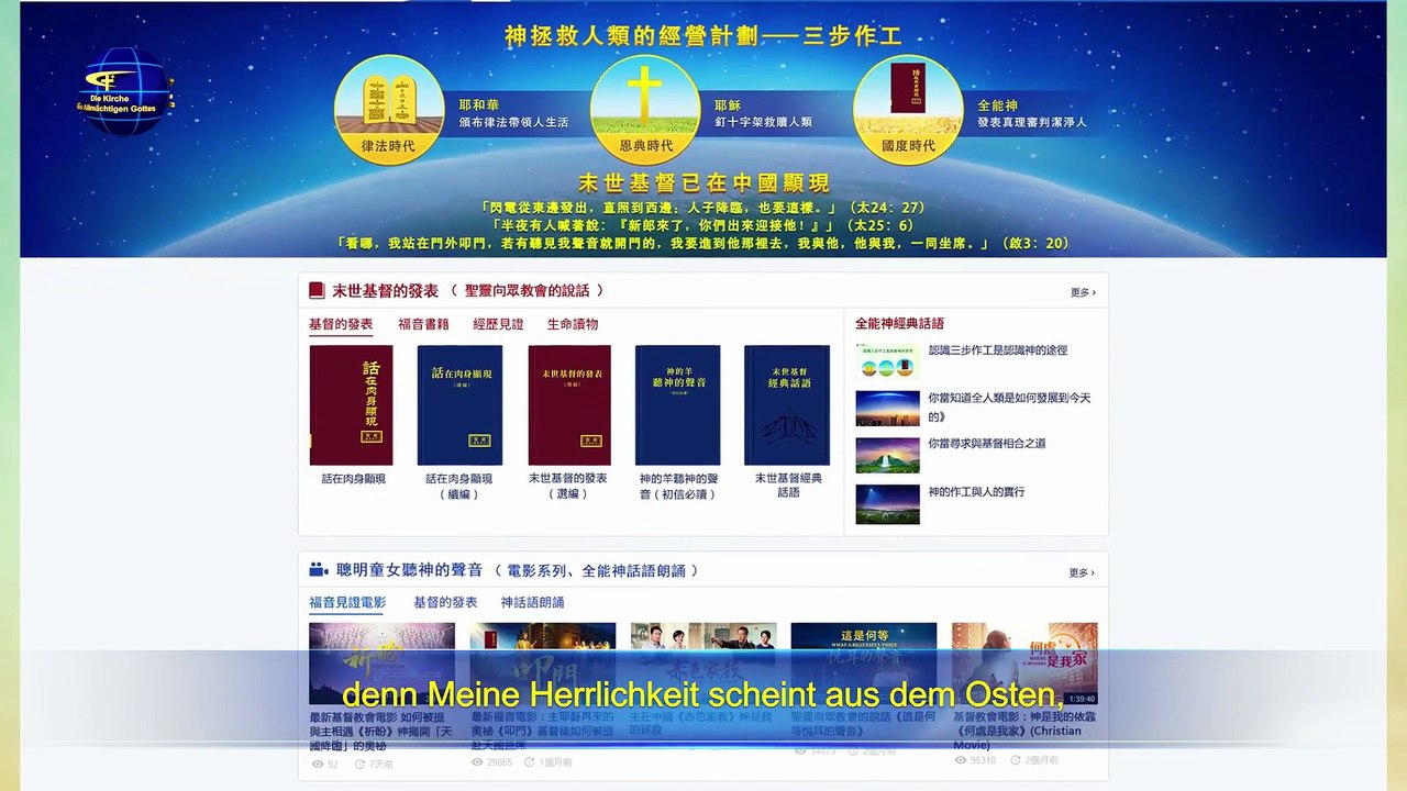 Das Gedröhne der sieben Donner – die Prophezeiung, dass das Evangelium des Königreichs sich im ganzen Universum ausbreiten wird