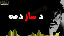 Ghazal Rang Presents. Tanhai Da Sarre Wajni .Pashto New Ghazal