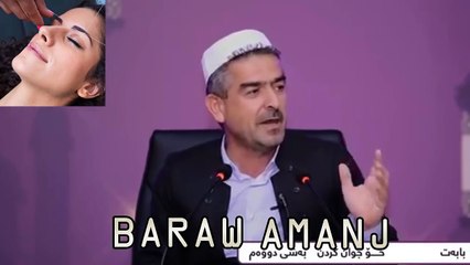 ئایا برۆ هەڵگرتن حەرامە بۆ کچ و کوڕ؟! زۆۆر بەقوەتە