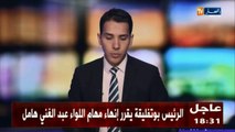 الرئيس بوتفليقة يقرر إنهاء مهام اللواء عبد الغاني هامل وتعيين لهبيري مديرا عاما للأمن الوطني