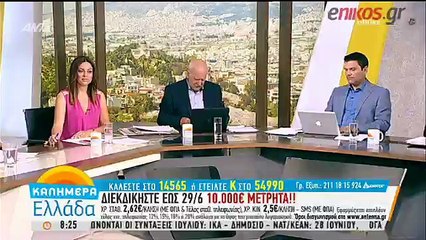Μητροπολίτης Πειραιώς Σεραφείμ στον ΑΝΤ1: Η Εκκλησία δεν απολαμβάνει ειδικών προνομίων