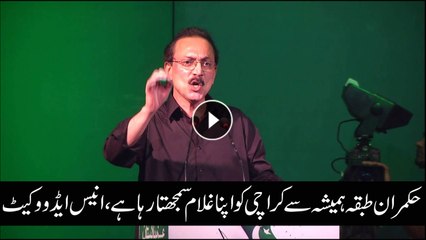 The governing class has always considered Karachi its slave