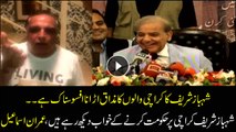 Shahbaz Shareef ridiculing Karachi is highly condemnable, Imran Ismail