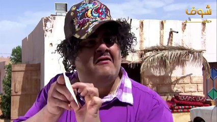 مسلسل غشمشم 6 الحلقة 6 السادسة  HD - Ghashamsham 6 Ep6