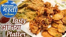 घर पर बनाए कुरकुरे पकोड़े - How To Make Mix Bhajiya Platter - Monsoon Masti - Seema Gadh