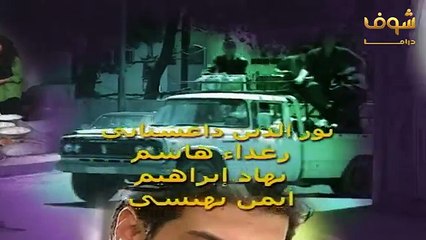 مسلسل اسرار المدينة الحلقة 12 الثانية عشر  HD - Assrar AlMadina Ep12