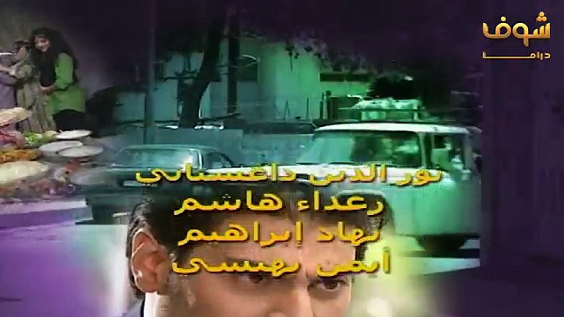 مسلسل اسرار المدينة الحلقة 8 الثامنة Hd Assrar Almadina Ep8 فيديو Dailymotion