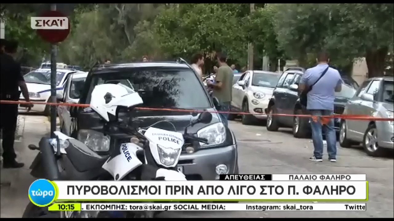 Πυροβολισμοί στο Παλαιό Φάληρο