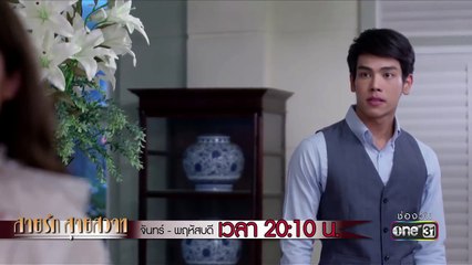 ผมจะหย่ากับหญิงเพื่อพี่ ! | Highlight | สายรัก สายสวาท | 25 มิ.ย. 61 | one31