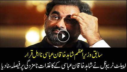 Shahid Khaqan Abbasi disqualified to contest elections from NA-57