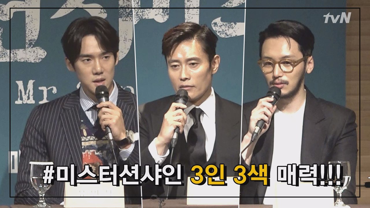 이병헌, 유연석, 변요한! 3인 3색 매력!!!