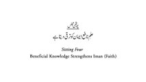 Majalis-ul-ilm with English Subtitles [Sitting 4] by Dr Muhammad Tahir-ul-Qadri