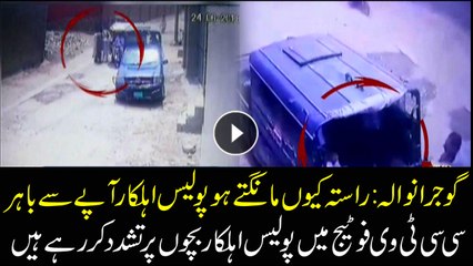 Policemen violently beat young boys for only asking for clear way in Gujranwala
