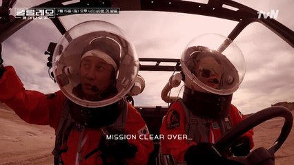 [한국 최초] 김병만 X 하지원, 화성 탐사에 도전! 미션 클리어?